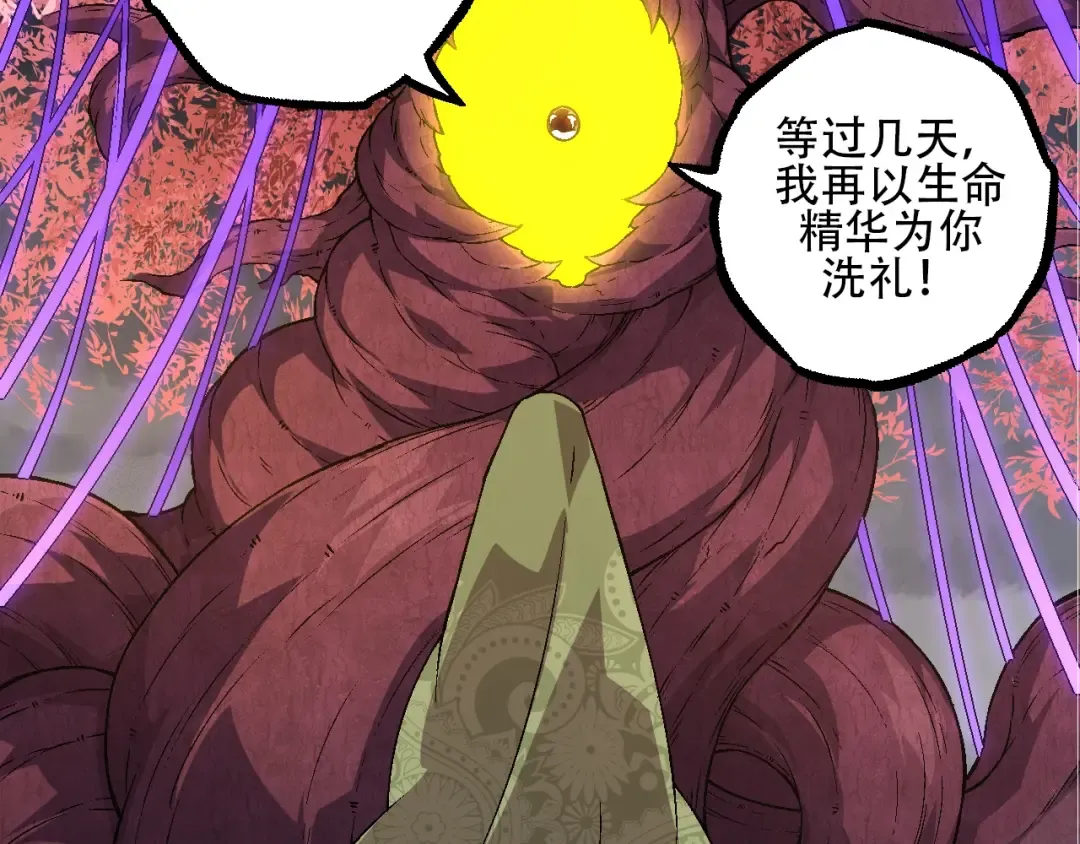 第89话 进化的牛魔 第36页