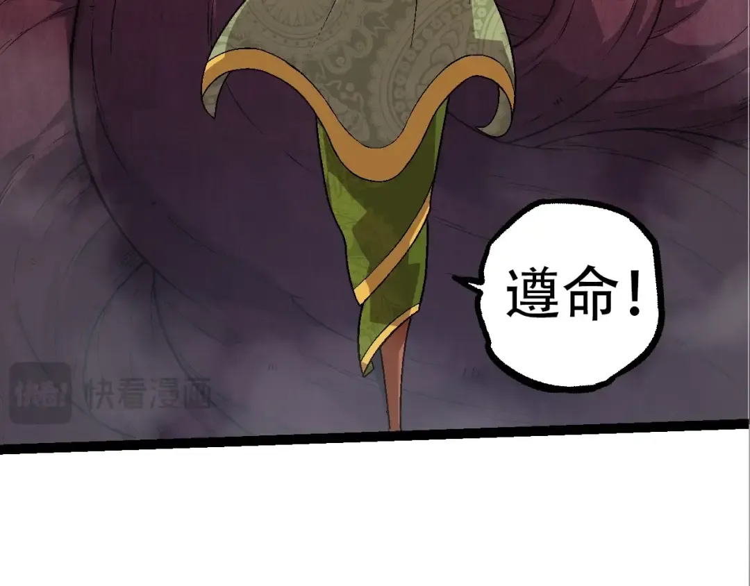 第89话 进化的牛魔 第37页