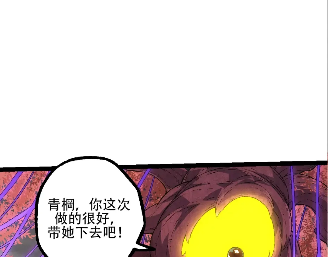 第89话 进化的牛魔 第38页