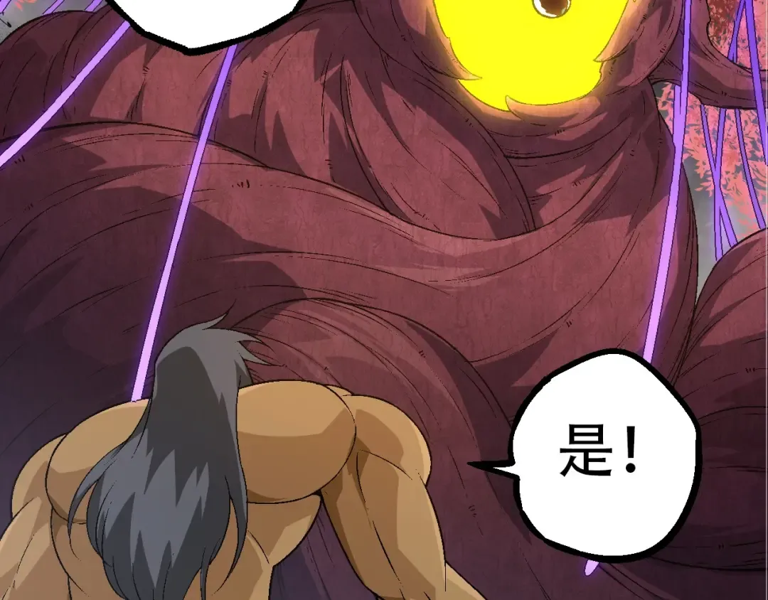 第89话 进化的牛魔 第39页