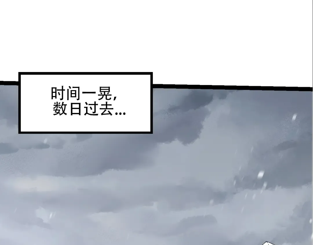第89话 进化的牛魔 第43页