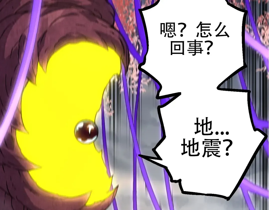 第89话 进化的牛魔 第46页