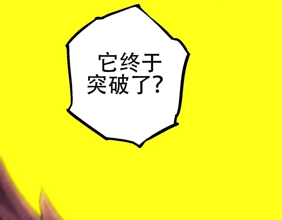 第89话 进化的牛魔 第51页