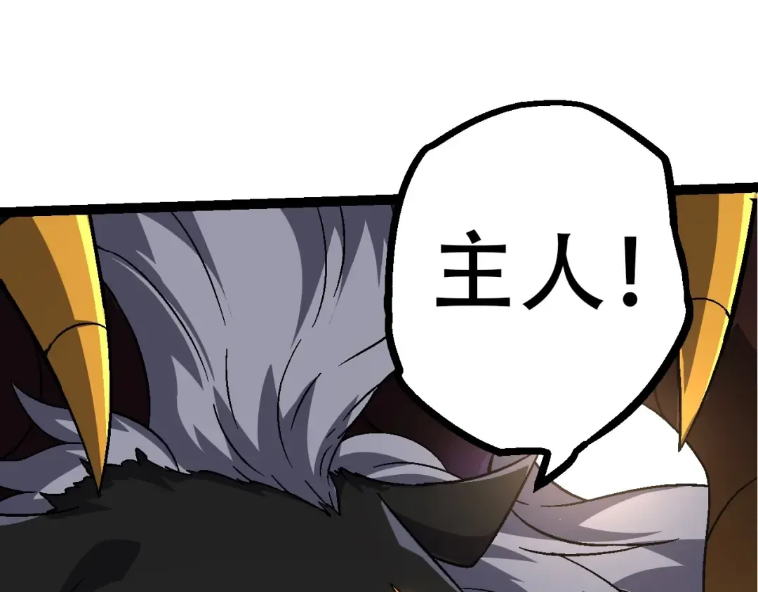 第89话 进化的牛魔 第65页