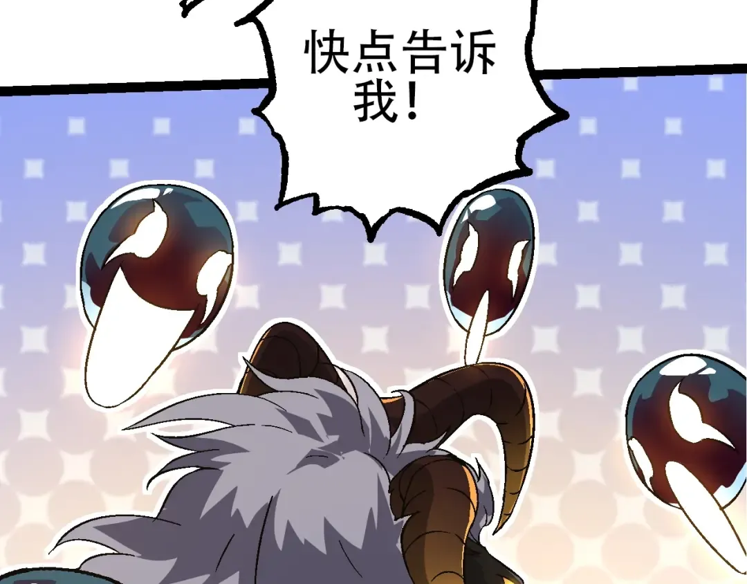 第89话 进化的牛魔 第70页