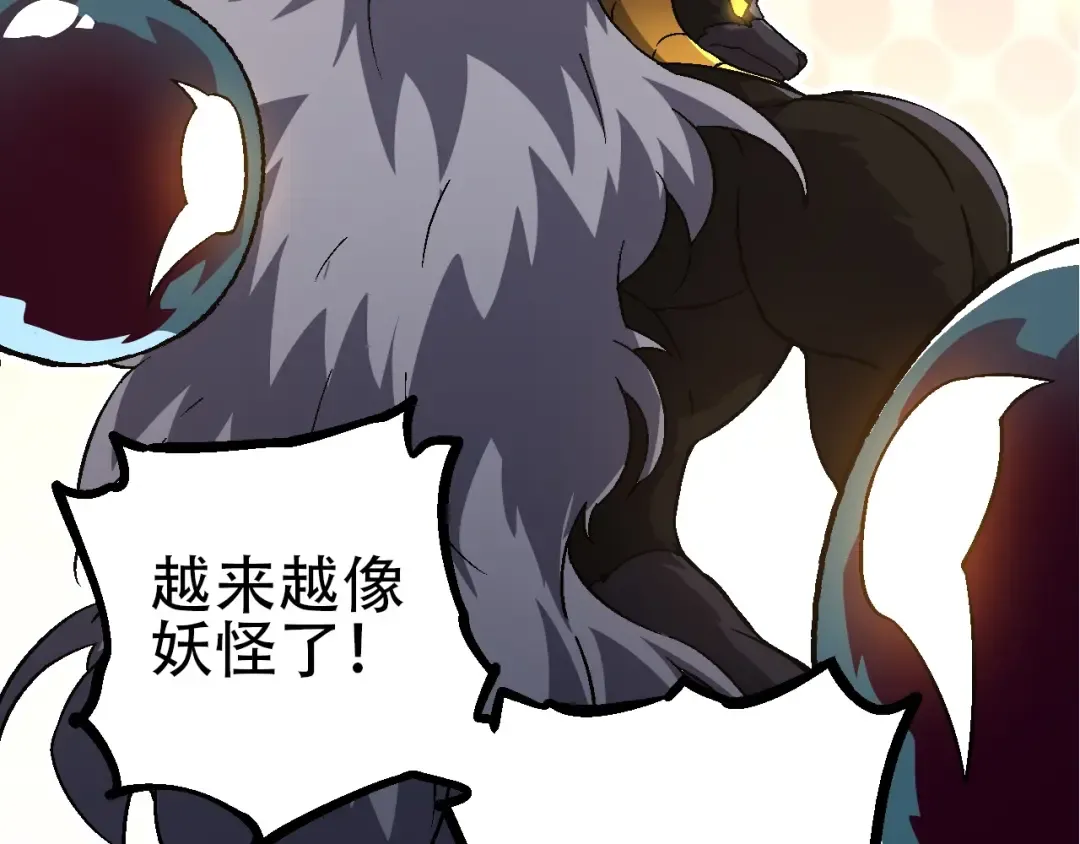 第89话 进化的牛魔 第71页
