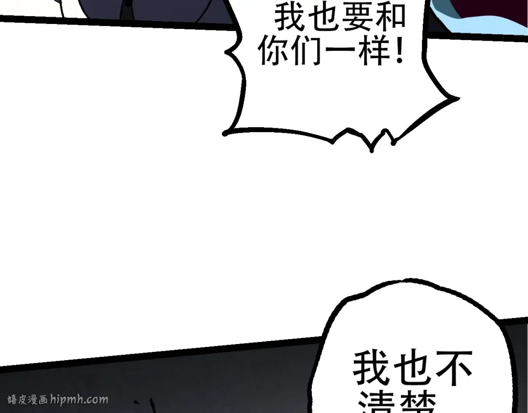 第89话 进化的牛魔 第72页