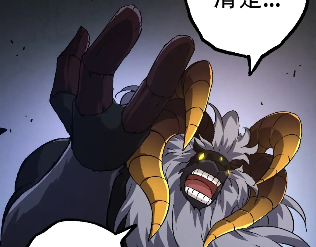 第89话 进化的牛魔 第73页