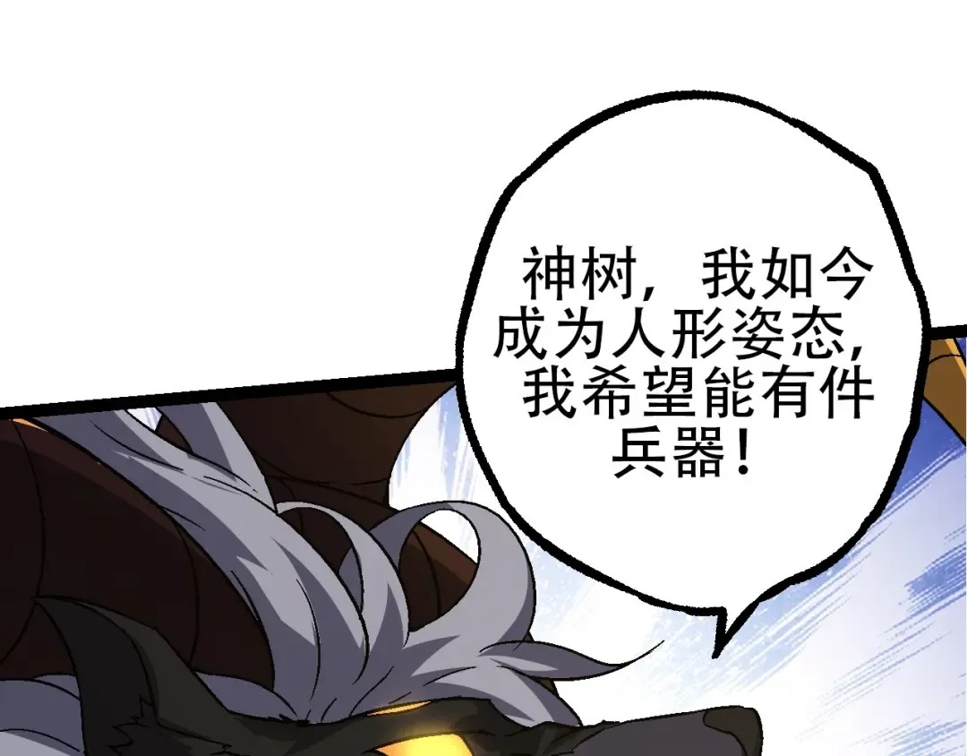 第89话 进化的牛魔 第77页