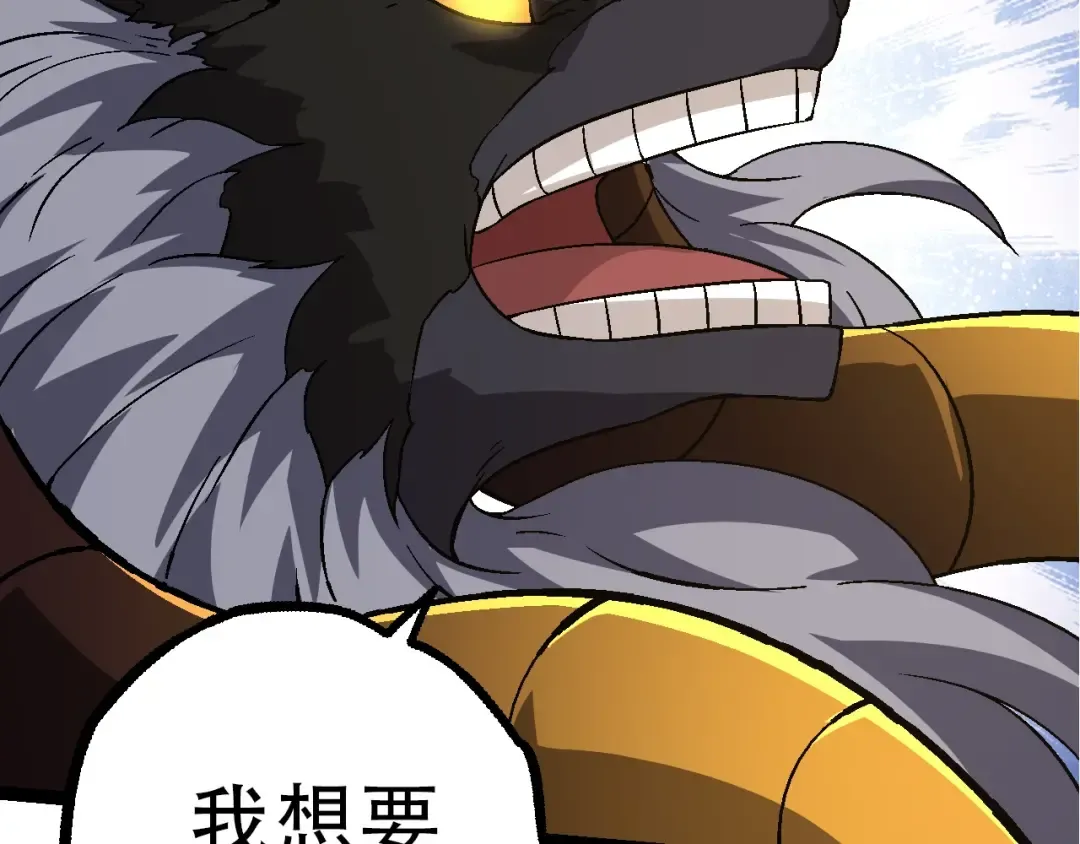 第89话 进化的牛魔 第78页