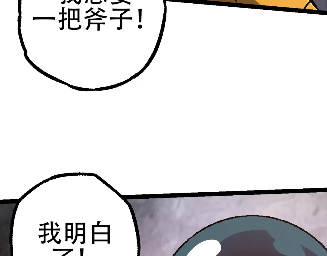 第89话 进化的牛魔 第79页