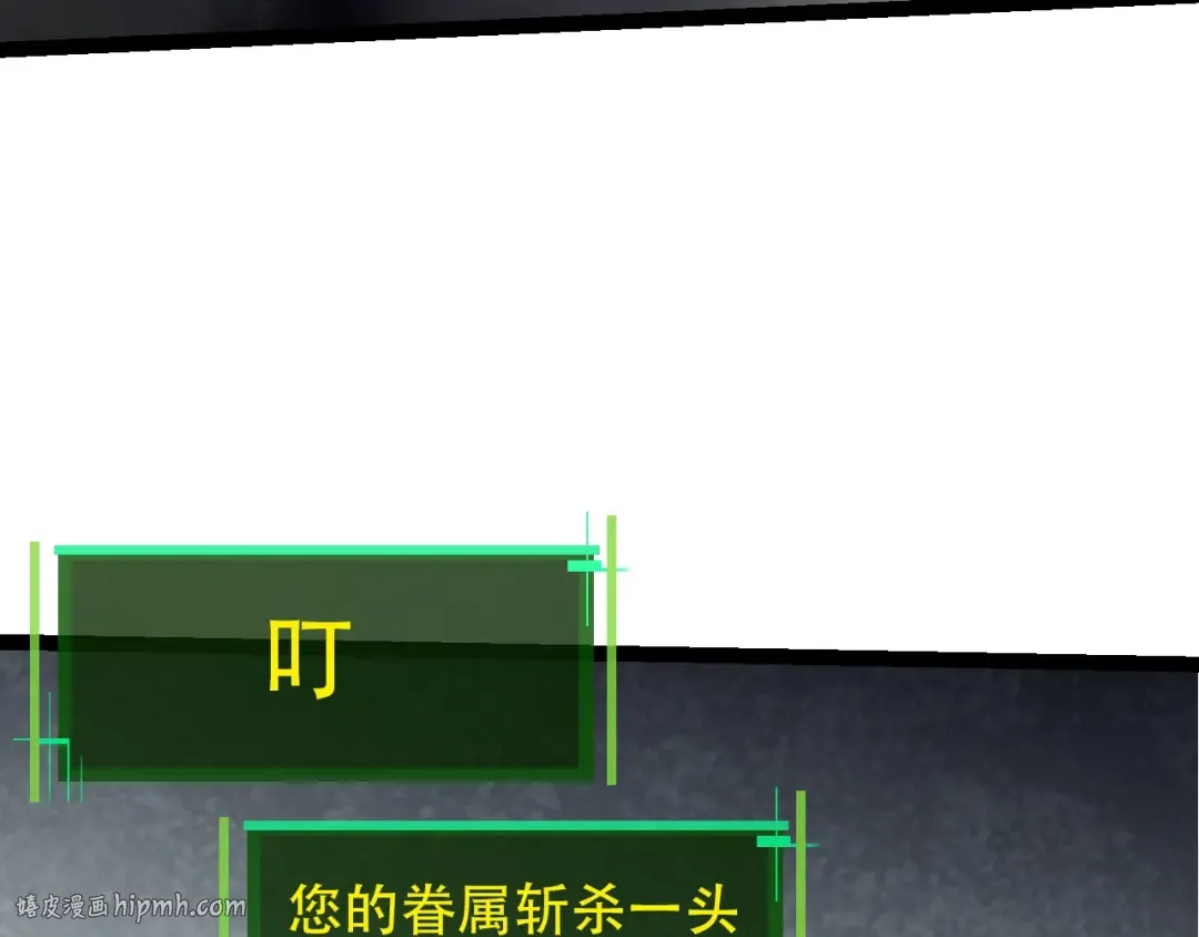 第89话 进化的牛魔 第8页