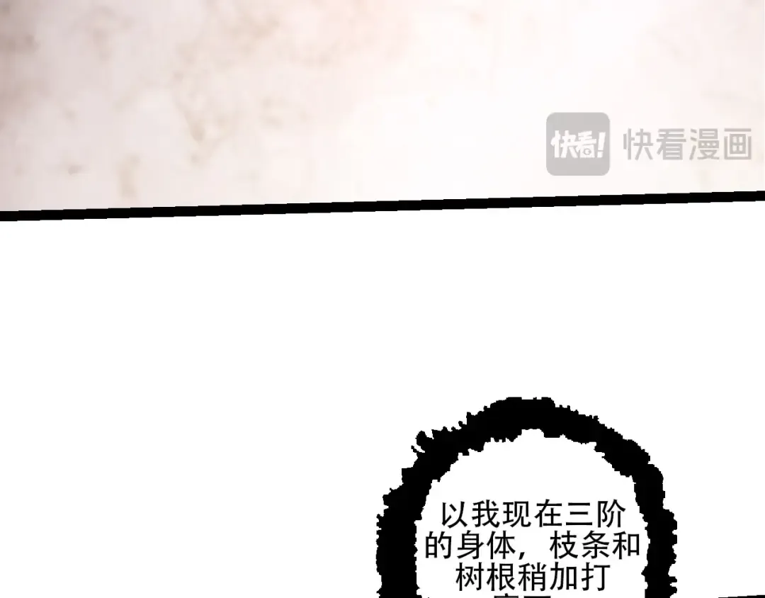 第89话 进化的牛魔 第81页