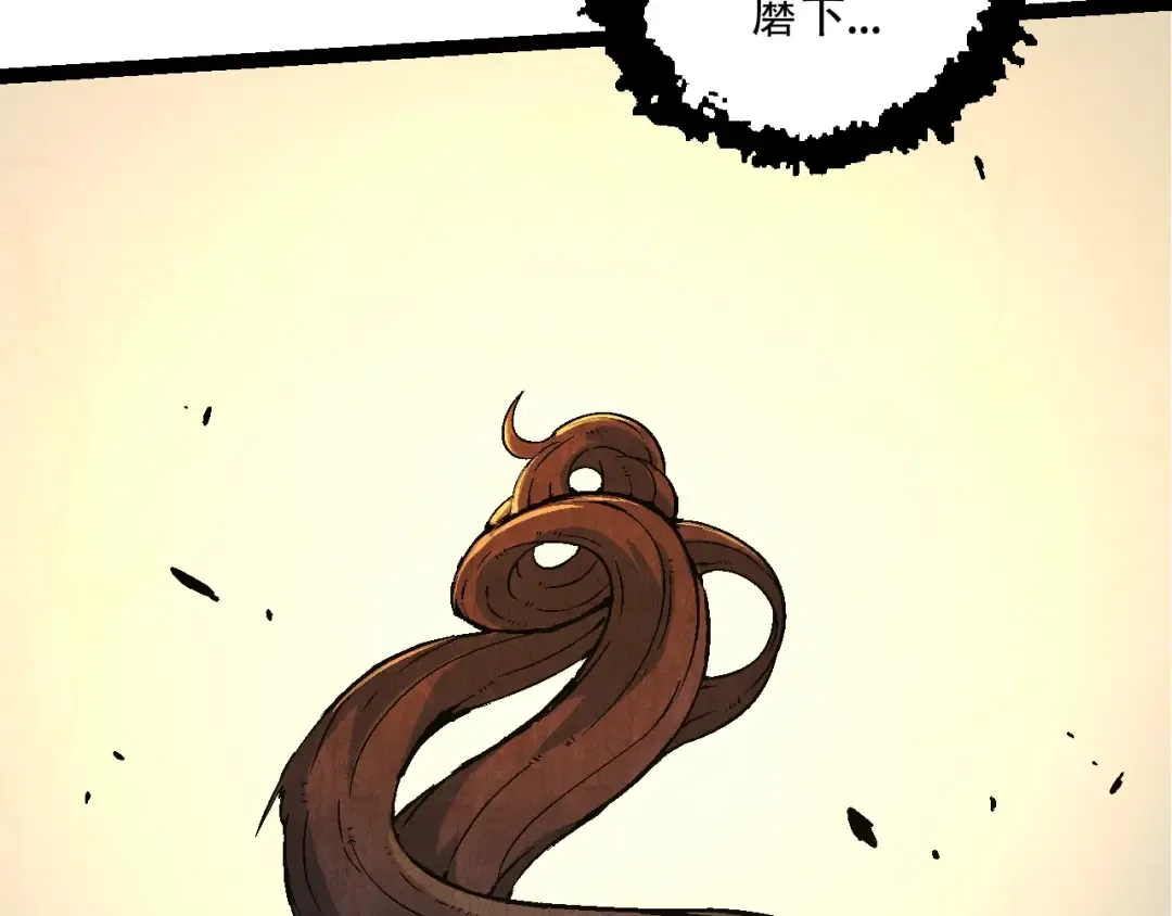 第89话 进化的牛魔 第82页