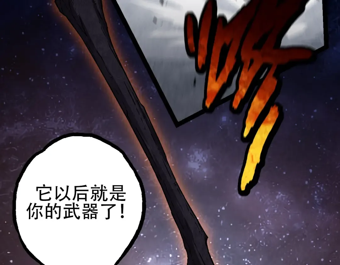第89话 进化的牛魔 第86页