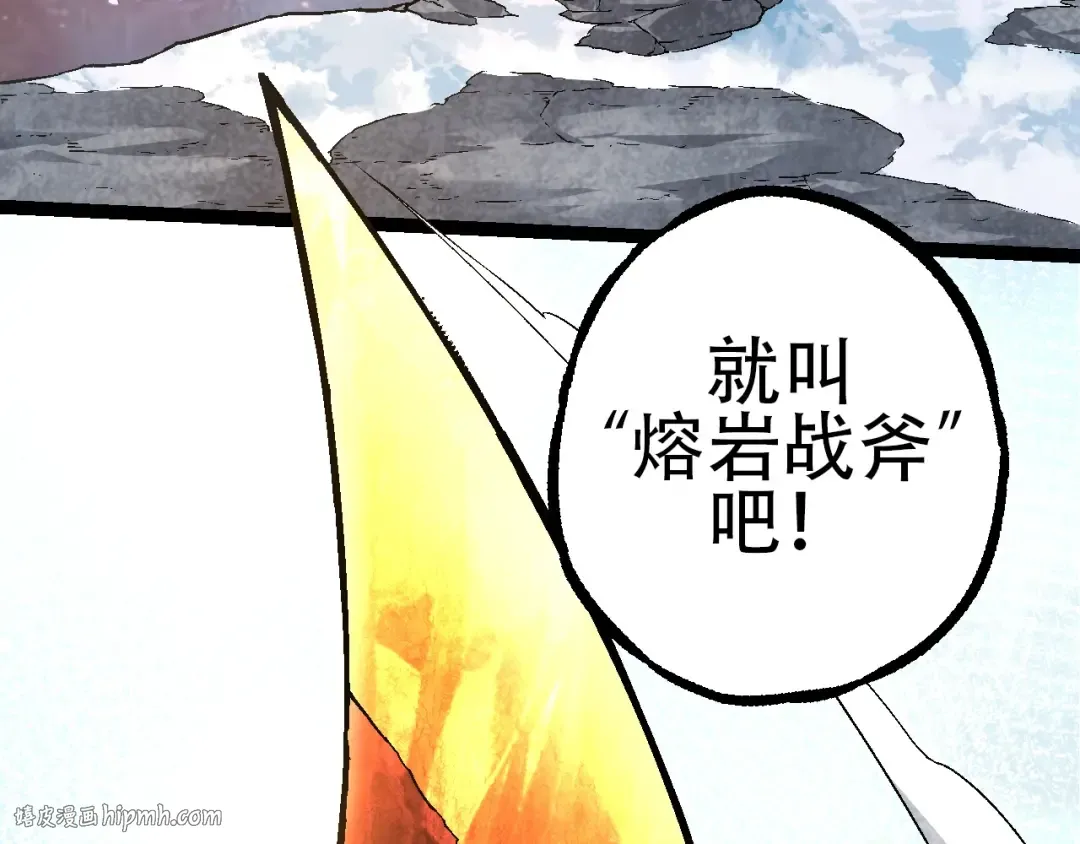 第89话 进化的牛魔 第88页