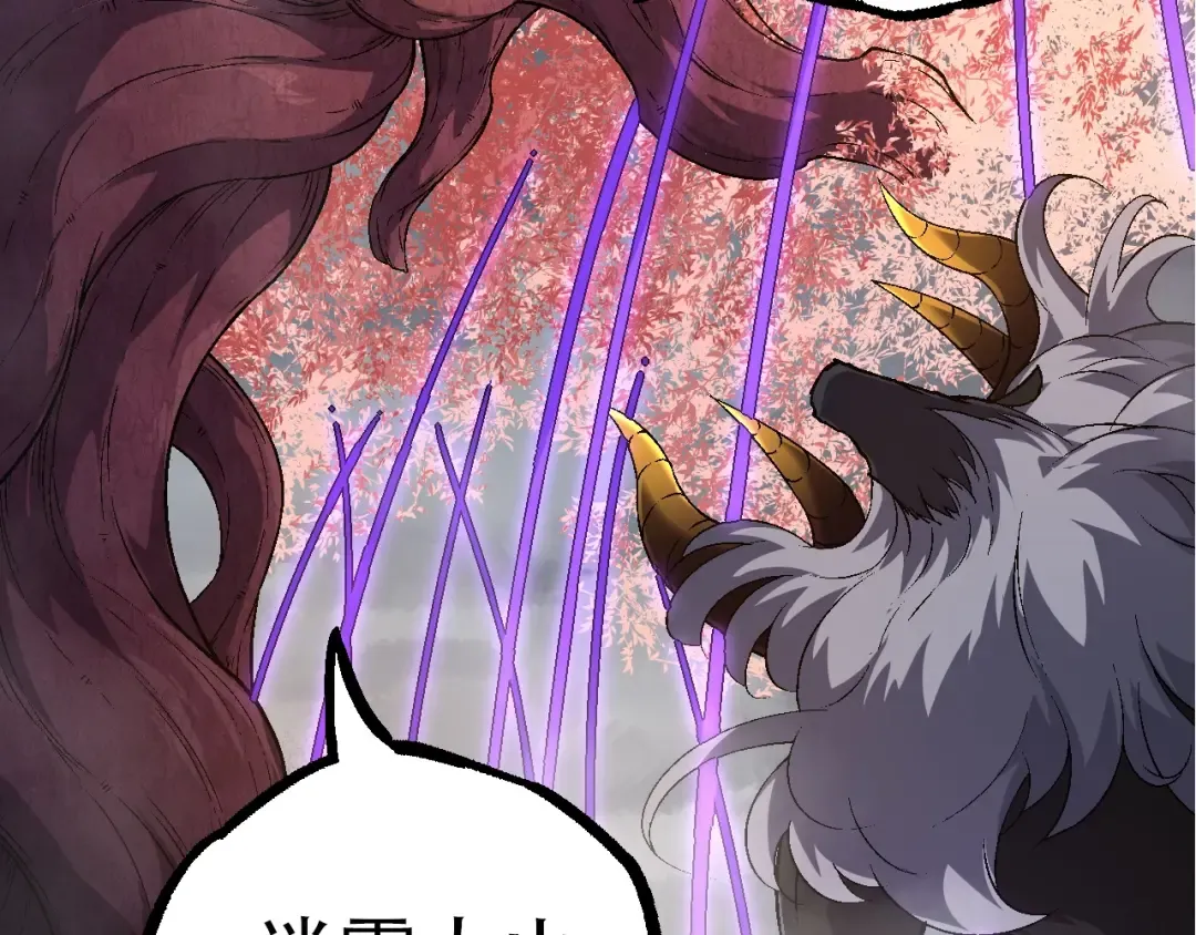 第89话 进化的牛魔 第93页