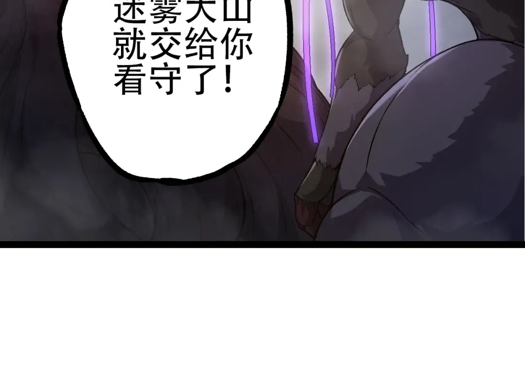 第89话 进化的牛魔 第94页