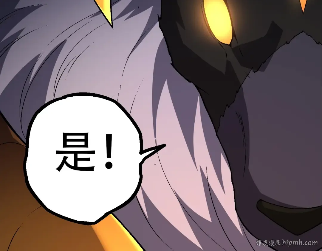 第89话 进化的牛魔 第96页