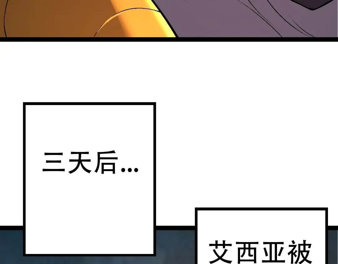 第89话 进化的牛魔 第97页