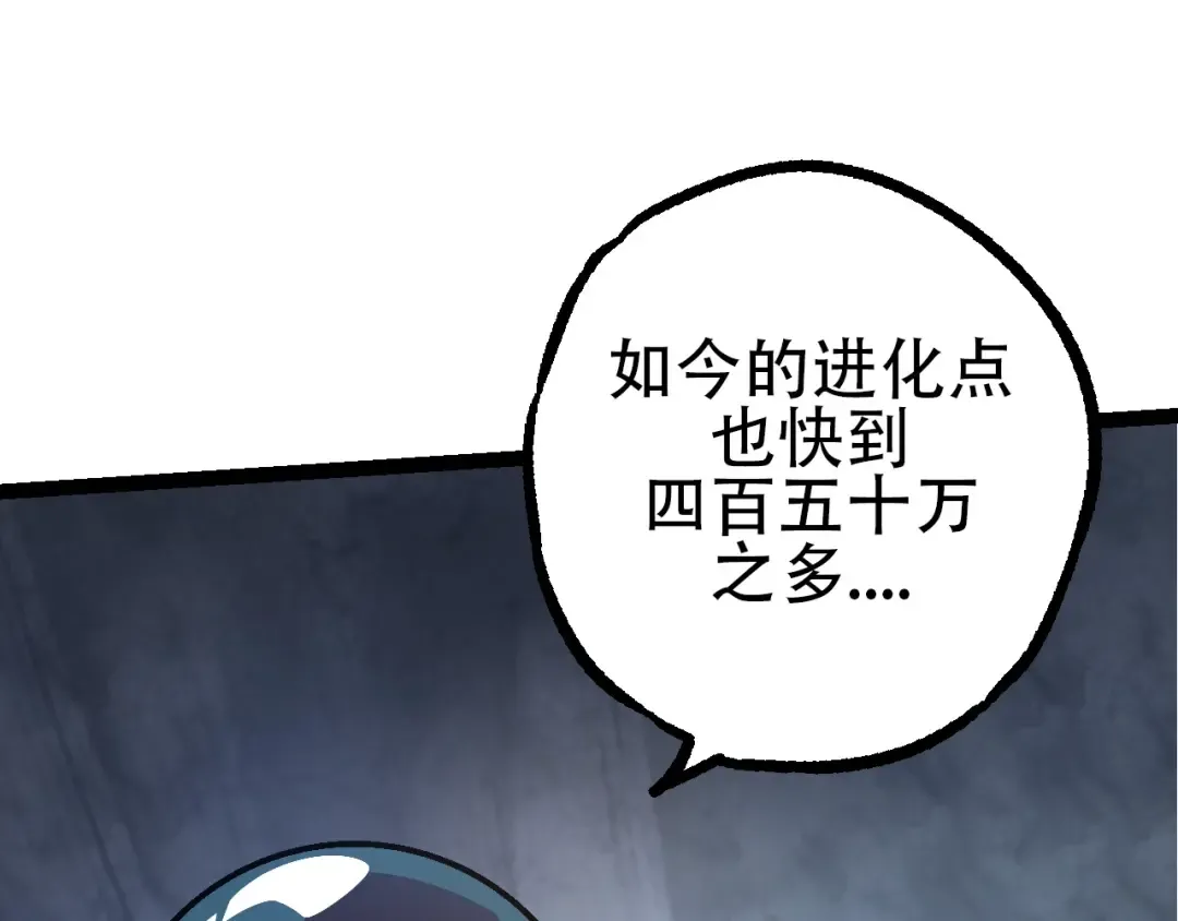 第90话 导火线 第10页