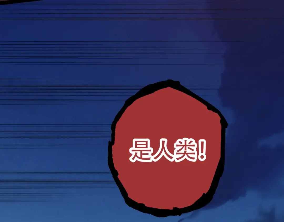 第90话 导火线 第101页