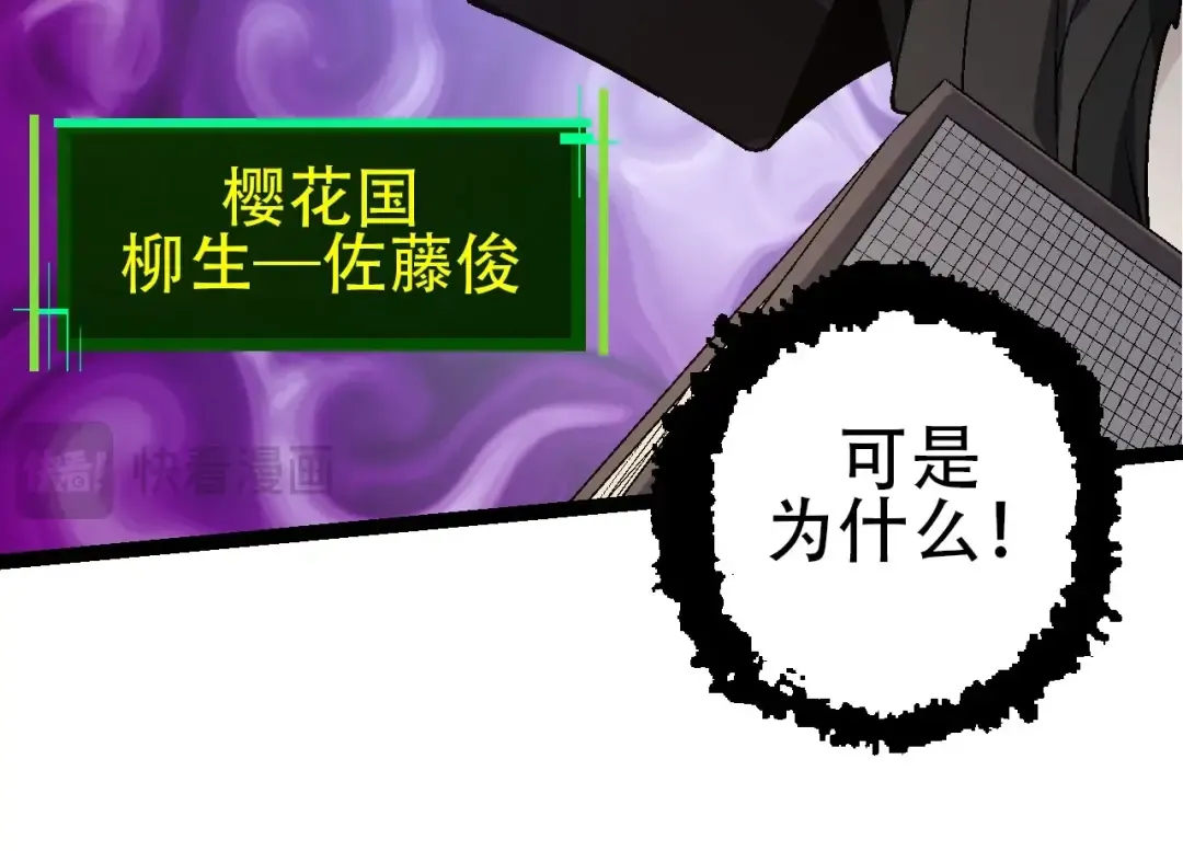 第90话 导火线 第114页