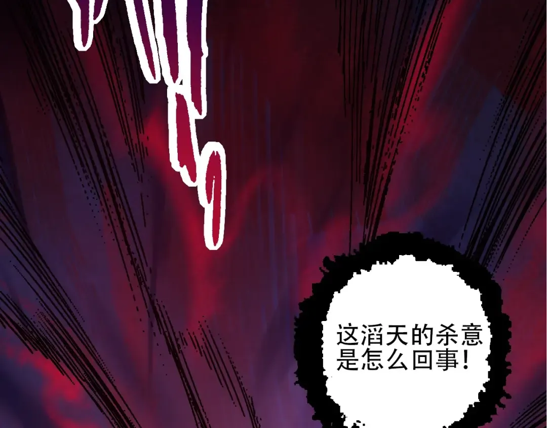 第90话 导火线 第116页