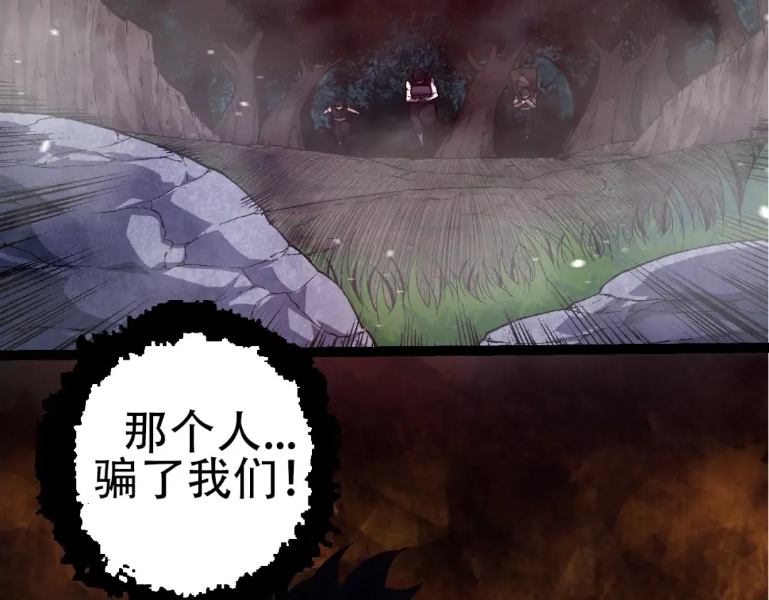 第90话 导火线 第118页