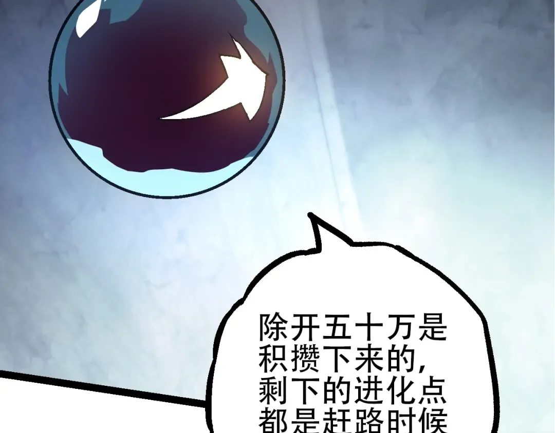第90话 导火线 第11页