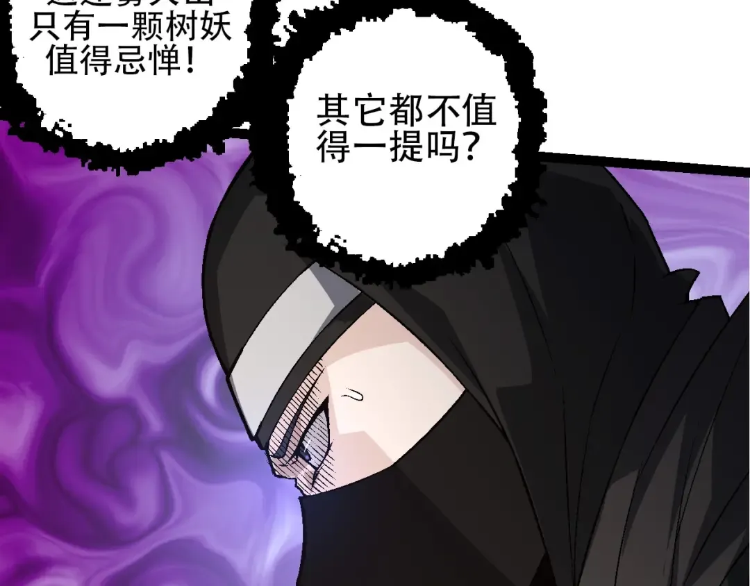第90话 导火线 第113页