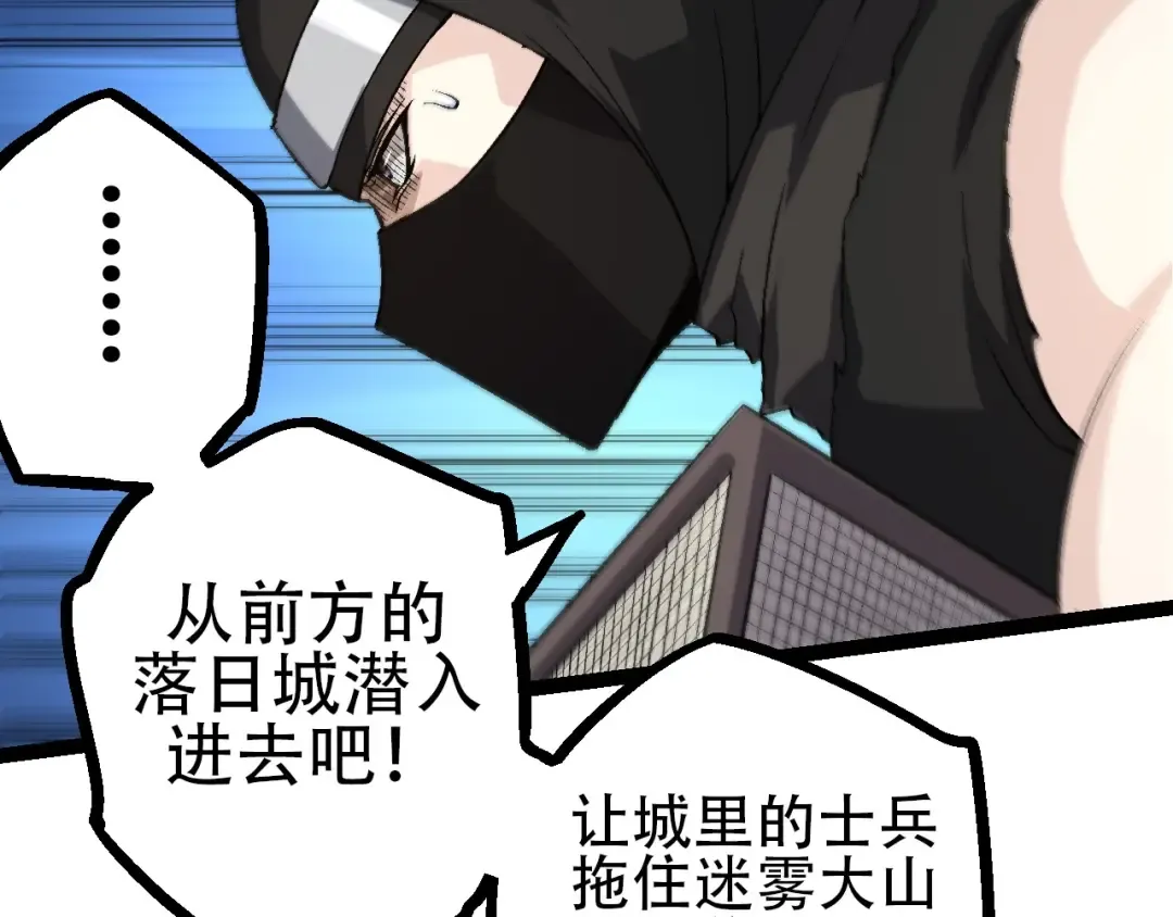 第90话 导火线 第129页