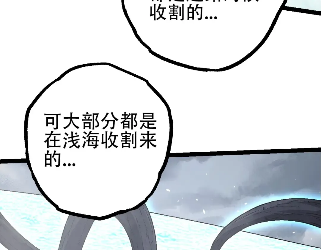 第90话 导火线 第12页