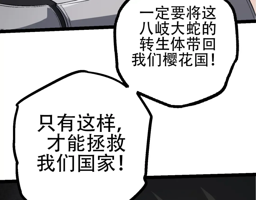 第90话 导火线 第122页