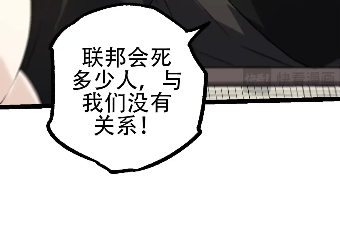 第90话 导火线 第134页
