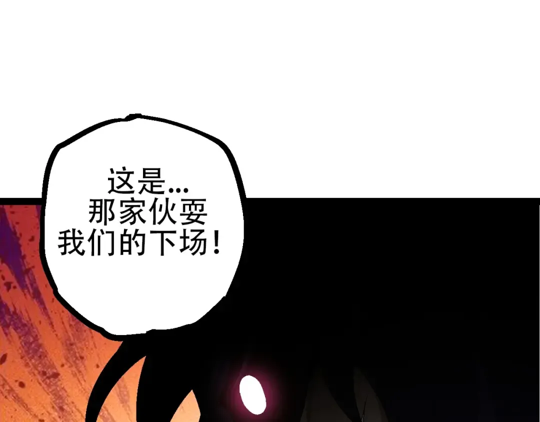 第90话 导火线 第135页