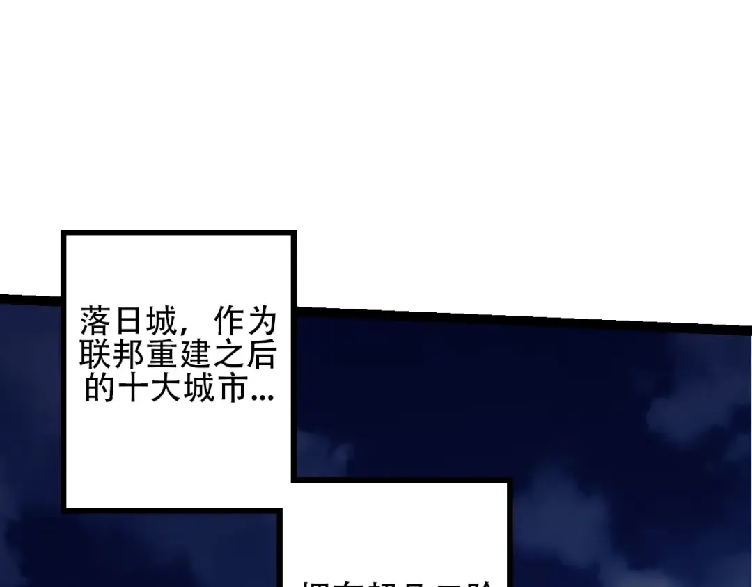第90话 导火线 第137页