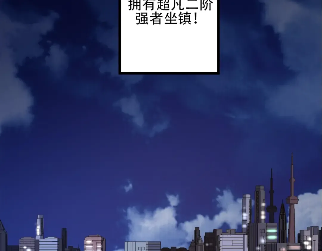 第90话 导火线 第138页