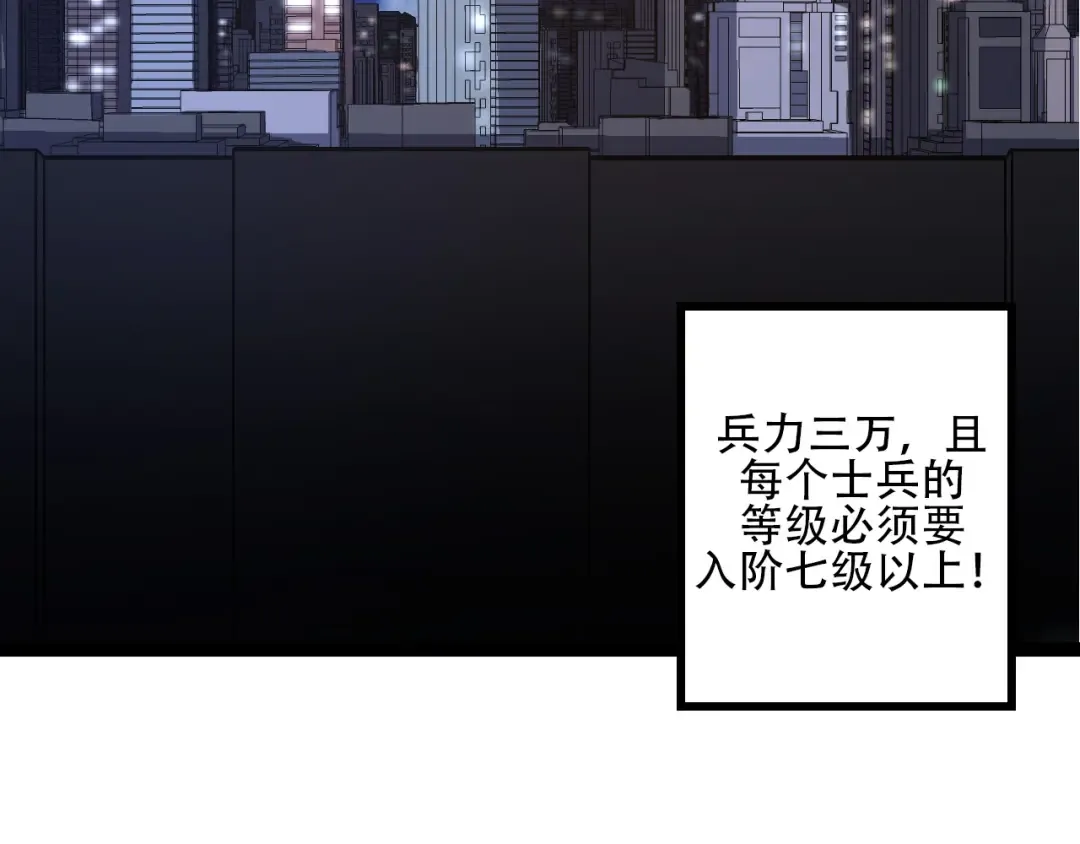 第90话 导火线 第139页