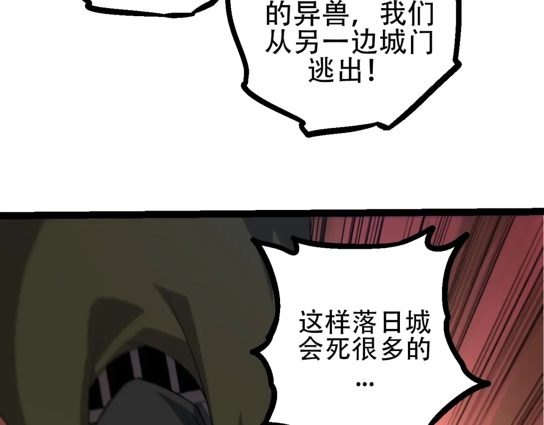 第90话 导火线 第130页