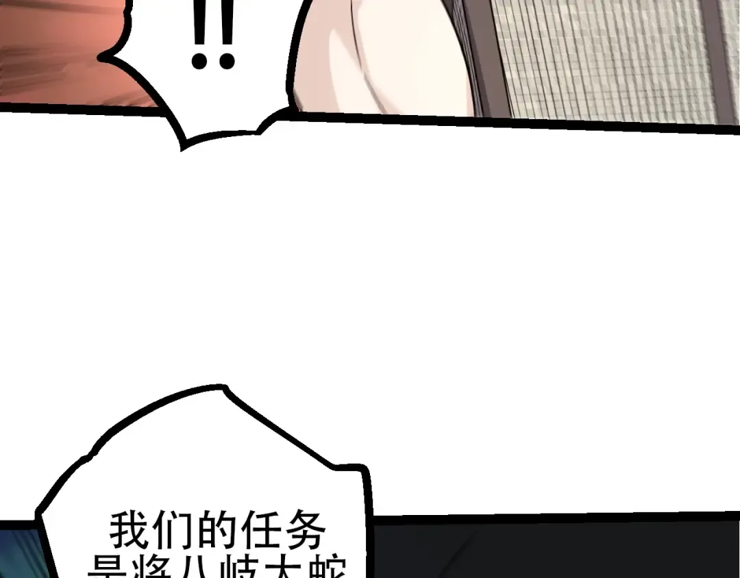 第90话 导火线 第132页