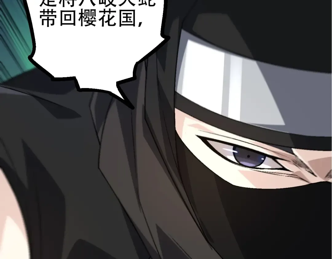 第90话 导火线 第133页