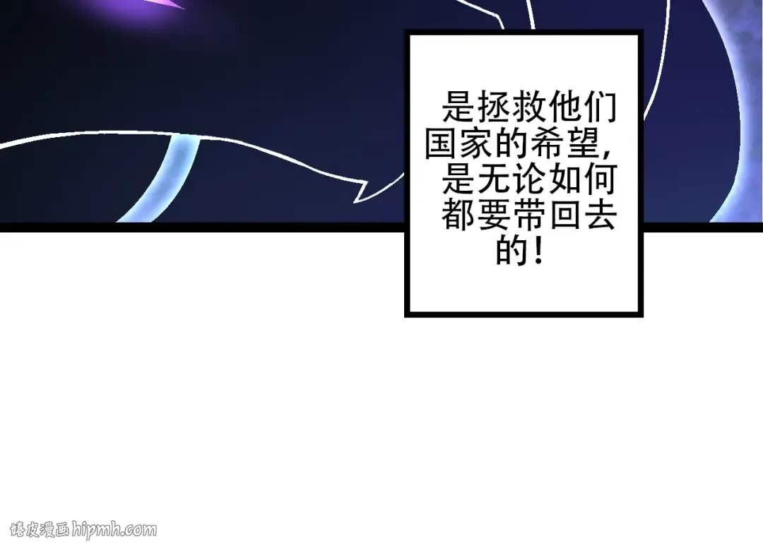 第90话 导火线 第144页