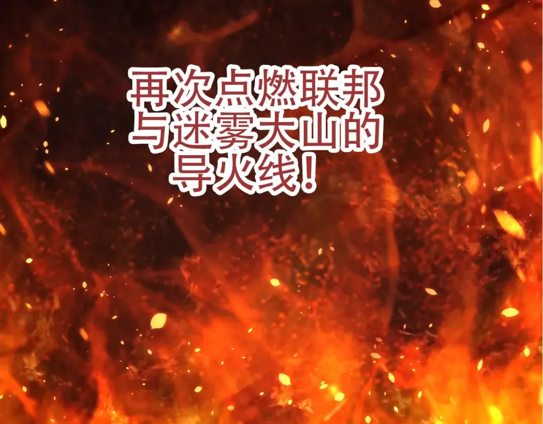 第90话 导火线 第146页