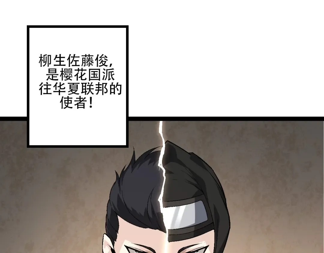 第90话 导火线 第140页