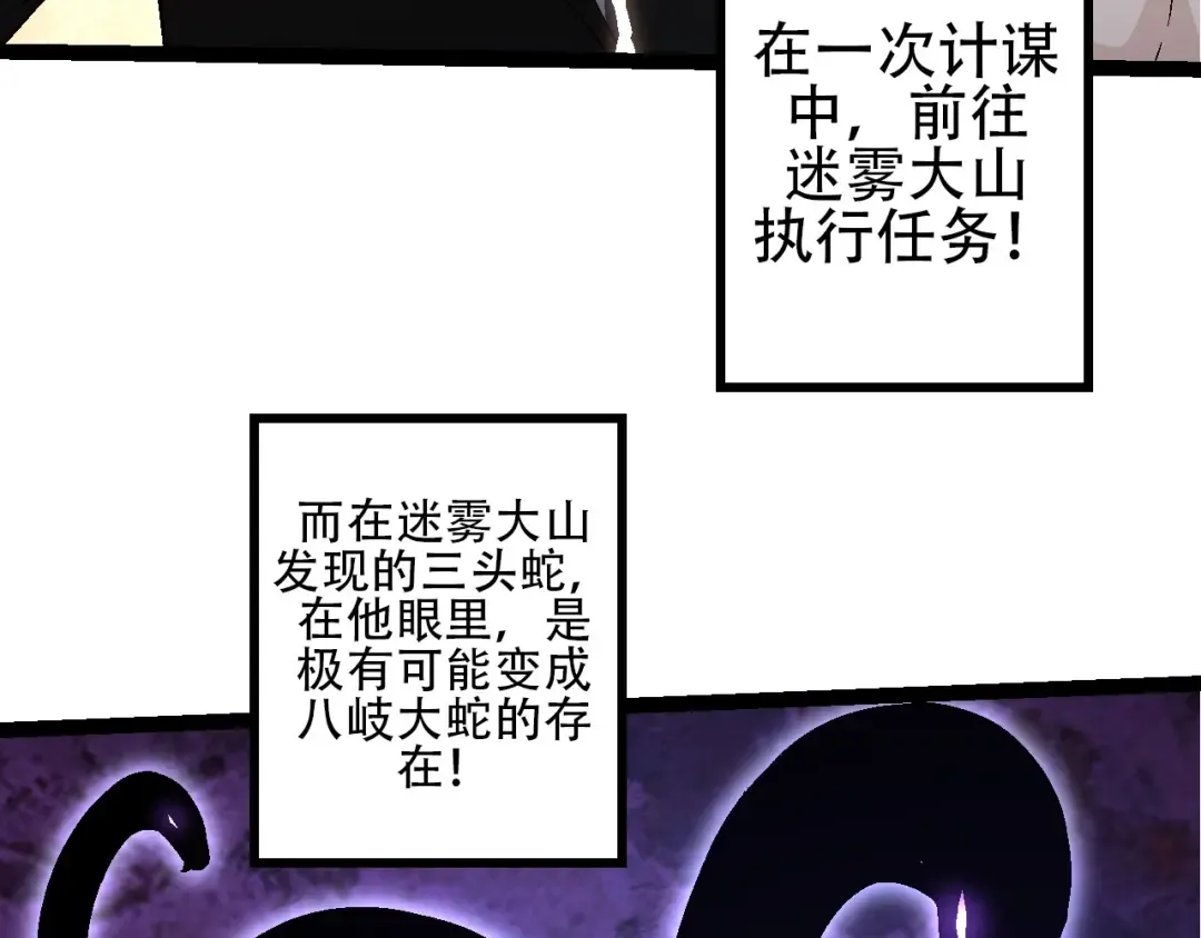 第90话 导火线 第142页