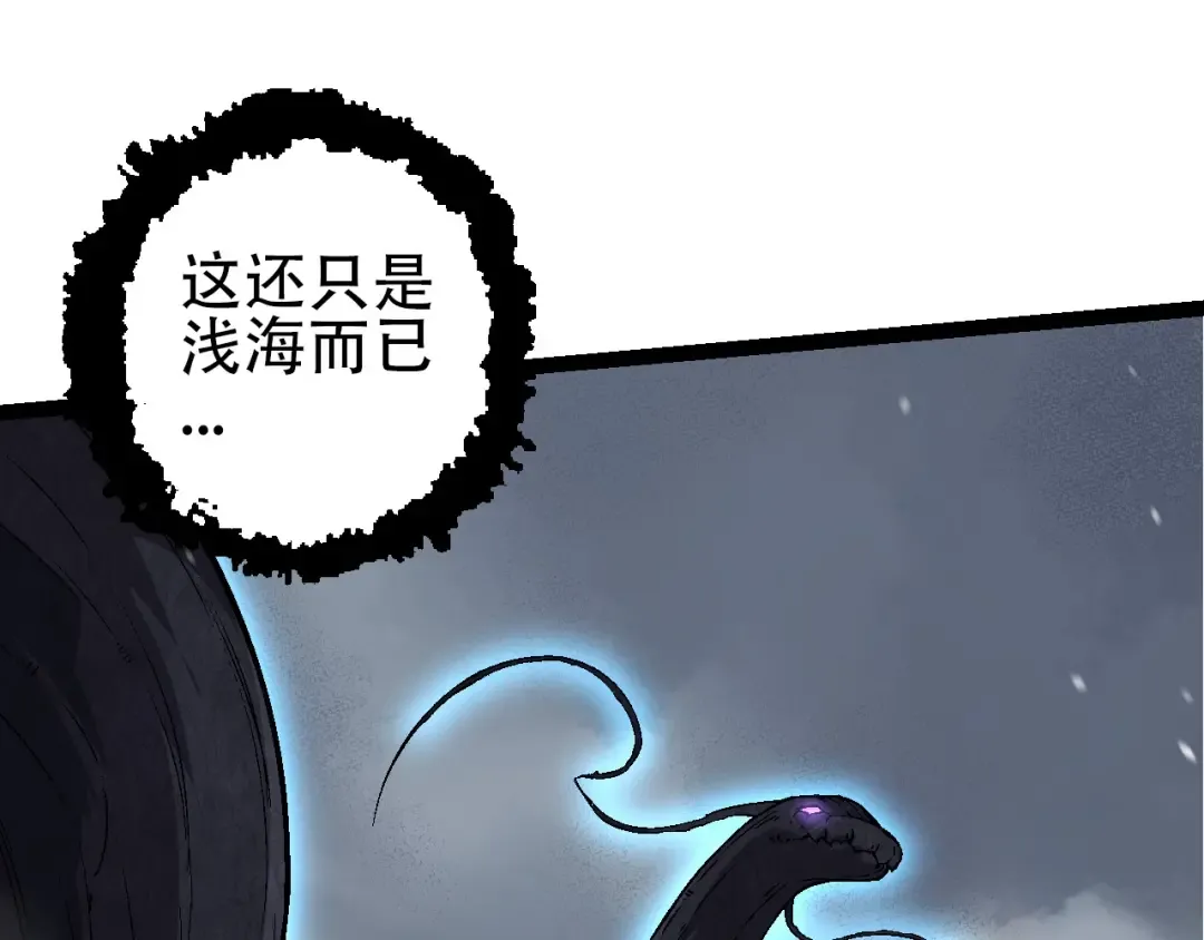 第90话 导火线 第15页