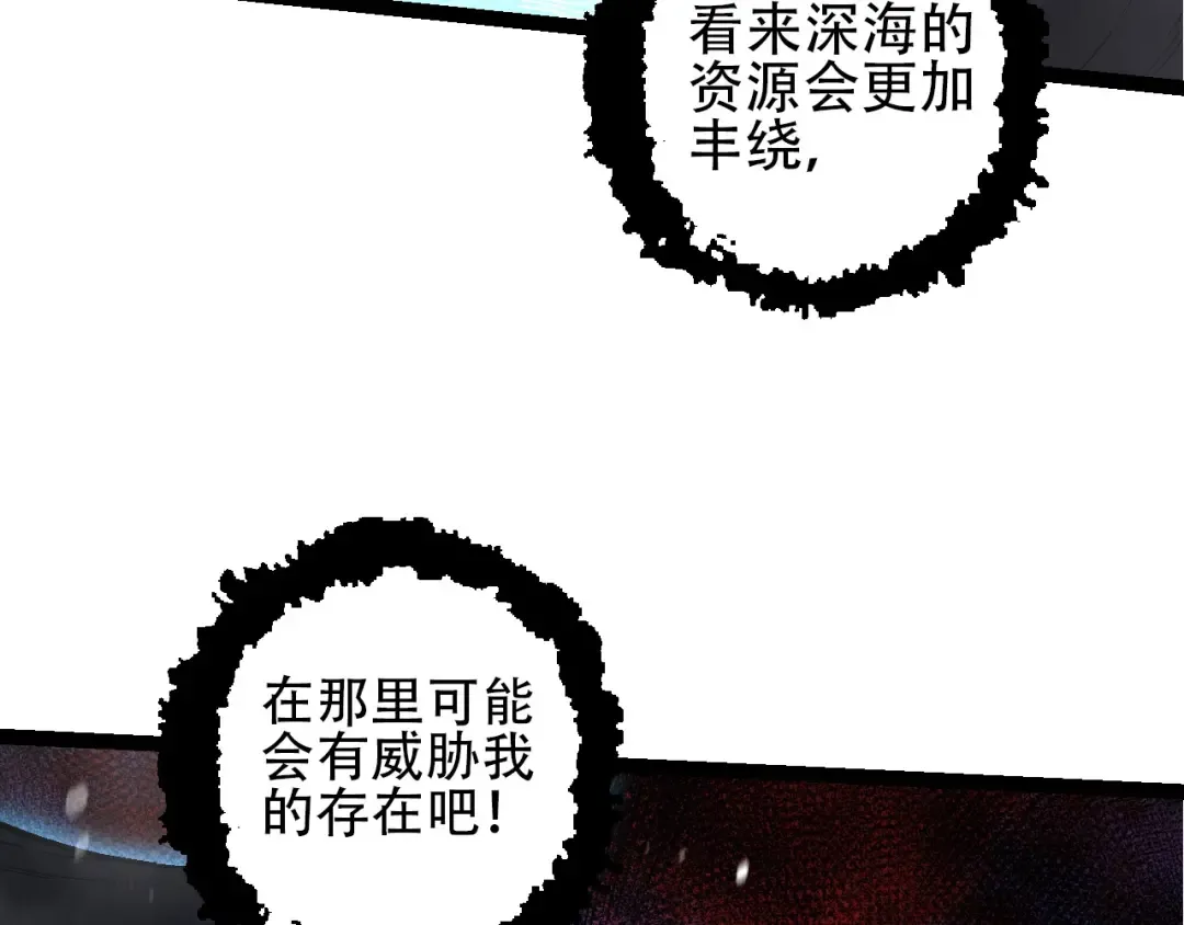 第90话 导火线 第17页