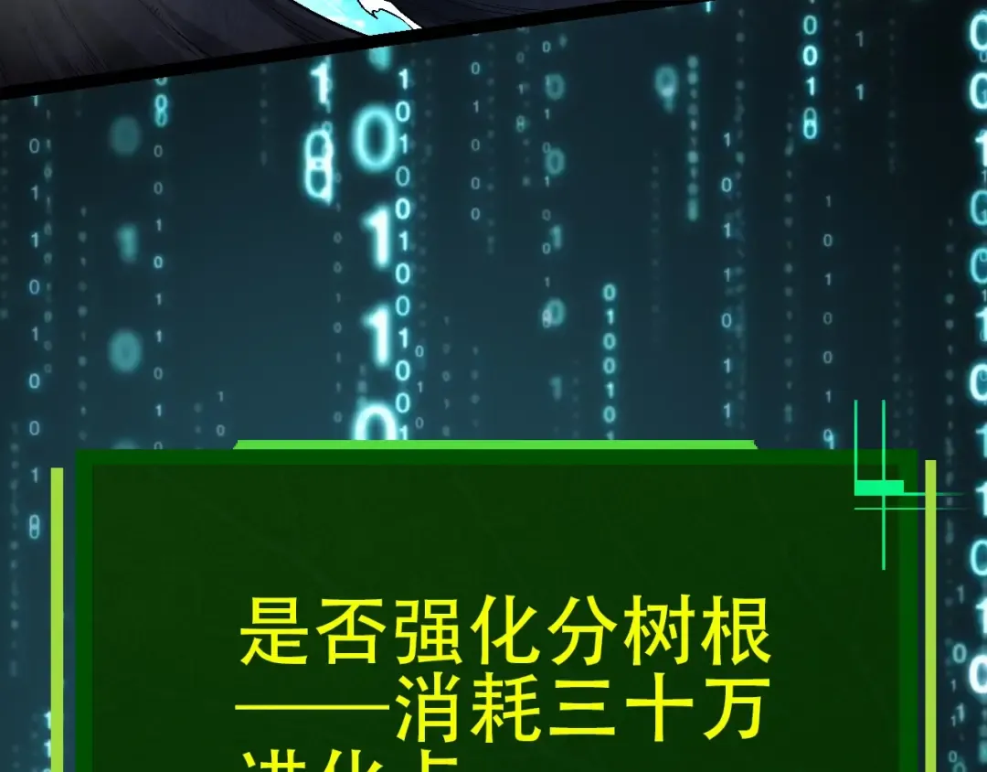 第90话 导火线 第20页