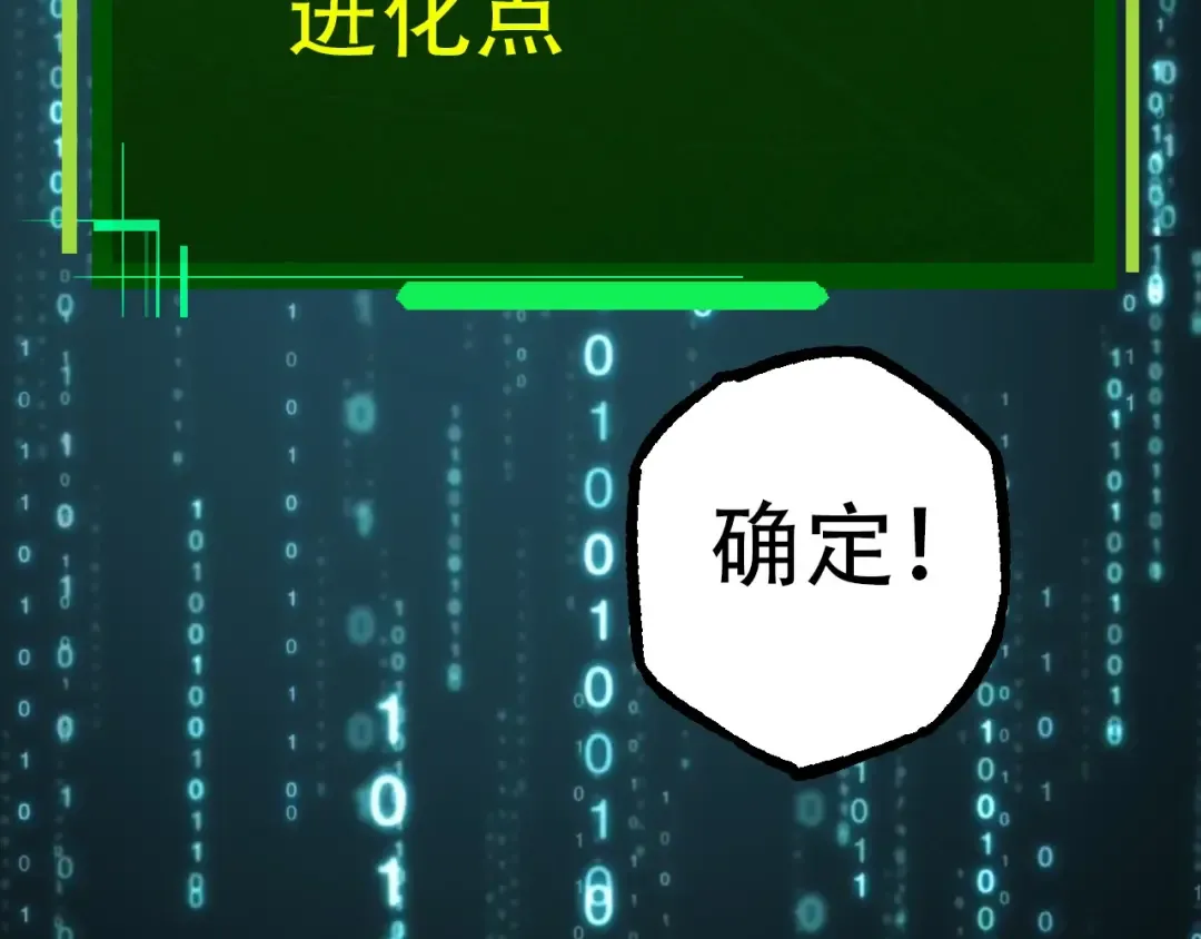 第90话 导火线 第21页